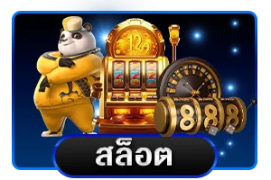 สล็อตออนไลน์ HengHeng65 รวมทุกค่ายเกมดัง
